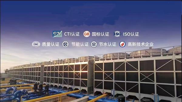 變流量冷卻塔是什么,變流量冷卻塔的原理和應用領(lǐng)域