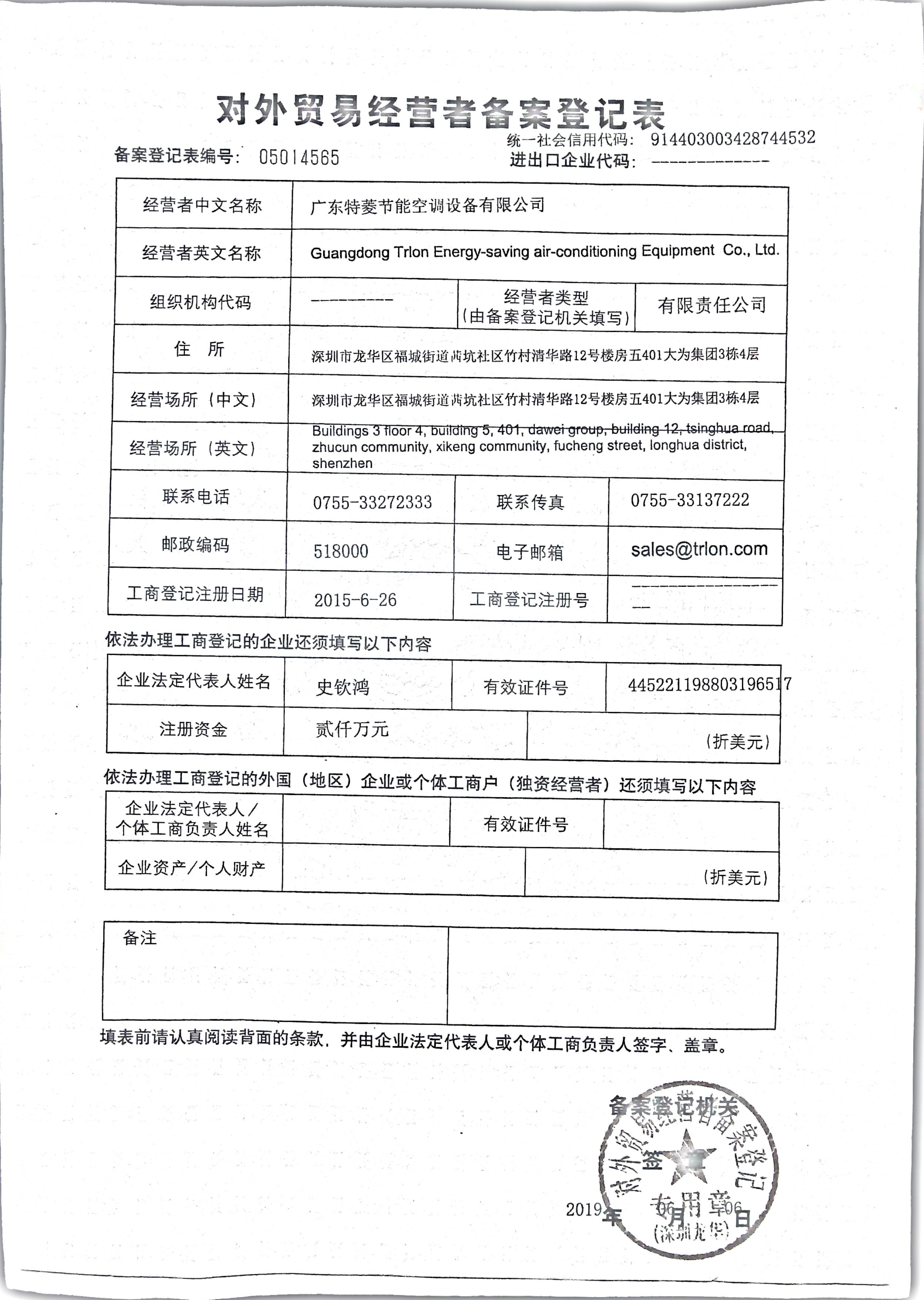 進出口貿(mào)易權